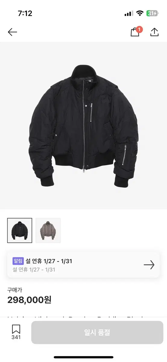 알렌느 하이넥 봄버 패딩(1 size)